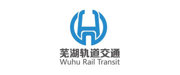 芜湖市运达轨道交通建设