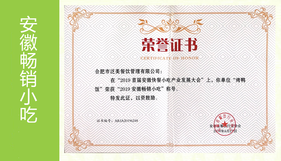 2019安徽畅销小吃