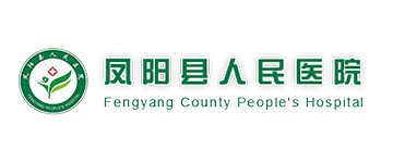 凤阳县人民医院